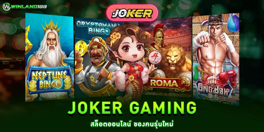 Joker Gaming - winland168