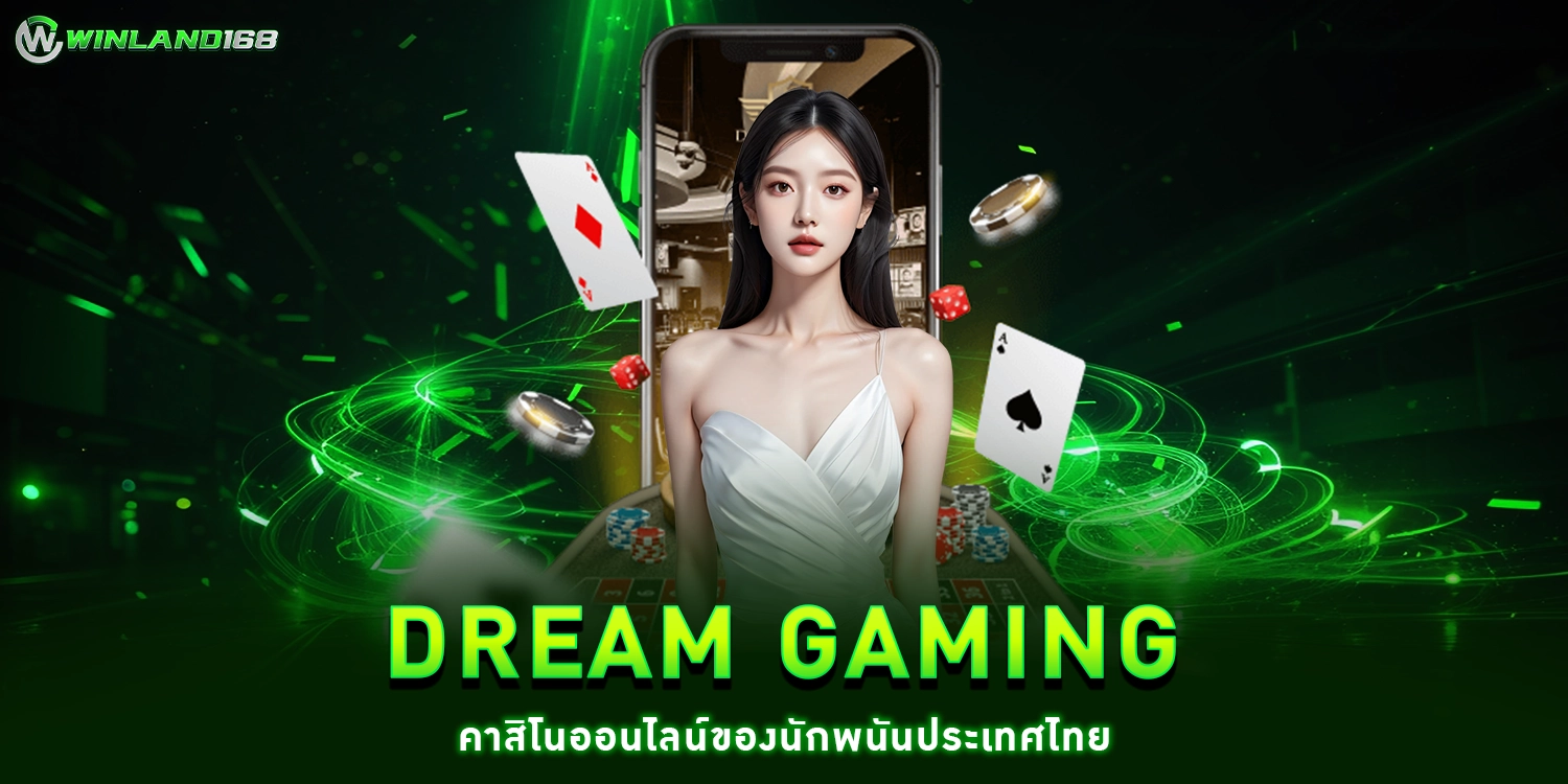 Dream Gaming - winland168