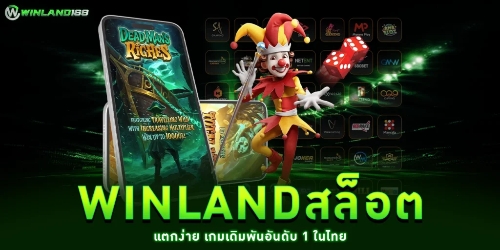winlandสล็อต - winland168